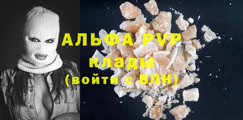 darknet официальный сайт  Красноуральск  A-PVP СК КРИС 